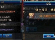 DNF公会传说勋章+9强化至10的刷副本攻略