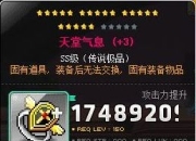 《守望先锋》恶魔复仇者属性加点详细解析及攻略