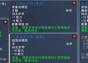 天灾入侵军团进攻6个区域银色黎明密探NPC师之油