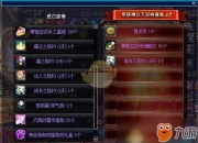 《地下城与勇士》透明天空套掉落地点攻略介绍
