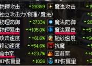 《英雄联盟》DNF伤害怎么提高？伤害大攻略