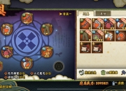 火影忍者手游忍具锻造系统解析版本更新的时候还