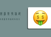 爱六八收集俄罗斯特种部队相关资料介绍