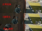 （技巧）机场学校的观察敌人动向，不再害怕看不到人