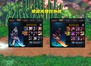 战令赤龙闹海装扮!高强特效一览