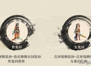 国风时装外观+武器装扮仅鬼剑士职业专属