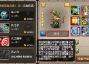 《刀塔传奇》第二批二觉英雄点评风行女王斧王
