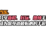 十年经典 IP自由幻想手游全新出发，再续鱼鸟爱情故事