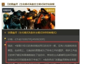 穿越火线迷雾幽灵：身世成谜，宇宙来源引猜测