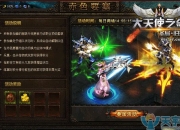 大天使之剑：转生大师 100 级开启的佣兵玩法，你了解多少？