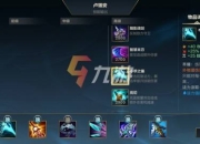 英雄联盟手游夺萃之镰：谁用比较好？lol 手游吸蓝刀攻略