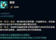 英雄联盟 9.4 版本更新，新版岚切成鸡肋，ADC 玩家该何去何从？