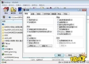 WinRAR64 位破解版：功能强大的文件压缩解压缩工具
