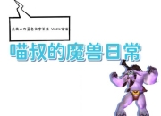六十年代初期厄运之槌极品装备盘点，小号必看