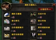 魔兽世界国服复活节庆典：4 月 4 日至 11 日，寻找彩蛋赢巧克力