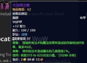 魔兽世界怀旧服裁缝 1-300 级冲级指南，省钱升级攻略