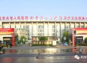 利辛县人民医院探秘：医护兵器背后的后勤团队