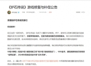 炉石传说新版本深暗领域公布 兼谈国服补偿