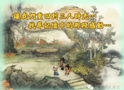 科技进步推动PC游戏移植手机，轩辕剑 天之痕安卓版引领单机大作新潮流