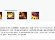 中单丛刃赵信版本解析：跳刀装备与技能配合，重塑赵信新玩法