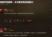 魔兽怀旧服职业热修：暴雪封印冰法单刷能力，法师玩家哀嚎