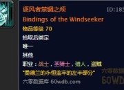 魔兽世界怀旧服4大团本最具价值装备详解：熔火之心MC-雷霆之怒