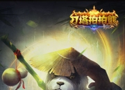 刀塔拍拍熊修改版：全自由实时沙盘战略手游，体验超强阵容与炫酷战斗