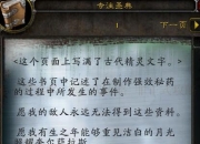 魔兽世界怀旧服厄运之槌副本详解：圣典与附魔物品的秘密