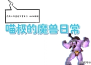 盘点TBC五大极品牌面双手锤，武器战与惩戒骑的终极选择