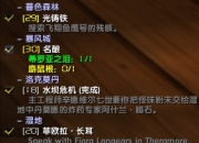 魔兽世界怀旧服湿地任务攻略：高效率升级流程与任务线详解