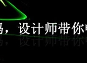 江诗丹顿MétierdArt中国十二生肖传奇龙年限量版腕表：工艺与技术的完美结合