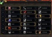 魔兽世界7.0狂徒贼风筝流build推荐：火炮盗贼的军团再临新玩法