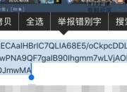 《炉石传说》卡组代码手机上用的方法分享！
