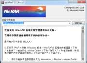 WinRAR5.7 64位破解版下载：高效压缩工具，无广告无弹窗，支持超大文件压缩