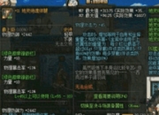 DNF国服十周年回顾：地灵史诗套的独特魅力与历史地位解析