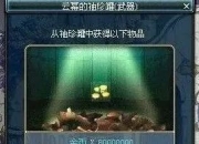 DNF历史经典BUG回顾：死亡之塔卡可交易史诗与卡双天赋事件解析