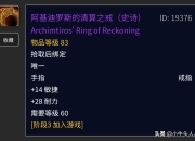 魔兽世界怀旧服盗贼PVP装备推荐：高性价比装备盘点与实战技巧