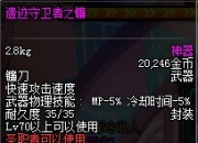 地下城与勇士SB2版本复仇者刷图武器推荐：80粉镰刀必备，念珠流已淘汰