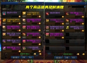 24日小版本更新：魂异界调整、商店活动，到期道具需清理