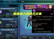 9.06版本更新：透明天空价格暴跌至2亿金币，金秋军团本前活动上线