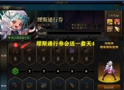6.15周年庆版本活动曝光 天空套免费拿还有新职业通行券相关奖励