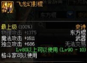 DNF国服2018年2月1日更新起源版本，盘点最值得制作的10把新90级史诗武器