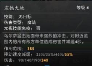 新手必看！拍拍熊（熊战士）入门攻略：技能解析与实战技巧