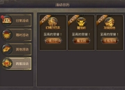 热血传奇手机版四月新版本刀光箭影跨服玩法攻城掠地全解析