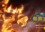 魔兽世界怀旧服瑟银兄弟会声望快速获取攻略及任务详解