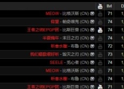 部落盗贼Elegant分享P4收官战全程99分秒伤心得与buff获取顺序