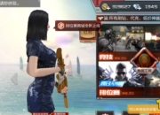 CF手游新出的枪战工坊模式详解：自定义属性与房间设置全解析