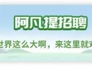 最新招聘信息：电工、司机、收银员等多岗位招聘，新余本地求职群持续更新