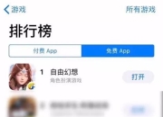 自由幻想手游上线：13年经典IP改编，重温MMORPG纯粹乐趣