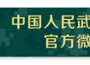 武警第二机动总队实战化练兵：孟祥超眼中的红蓝对抗与未来战斗准备